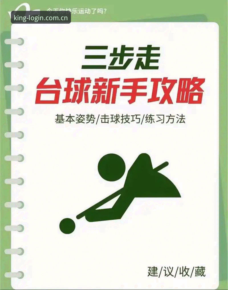 HHG苹果版实战指南：5个让皇冠体育平台体验翻倍的操作技巧